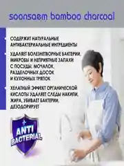 Средство для мытья посуды Kerasys Soonsaem "Бамбуковый уголь", рефил, 1,2 кг