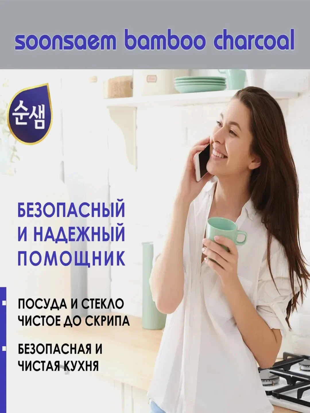 Средство для мытья посуды Kerasys Soonsaem "Бамбуковый уголь", рефил, 1,2 кг