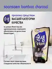 Средство для мытья посуды Kerasys Soonsaem "Бамбуковый уголь", рефил, 1,2 кг
