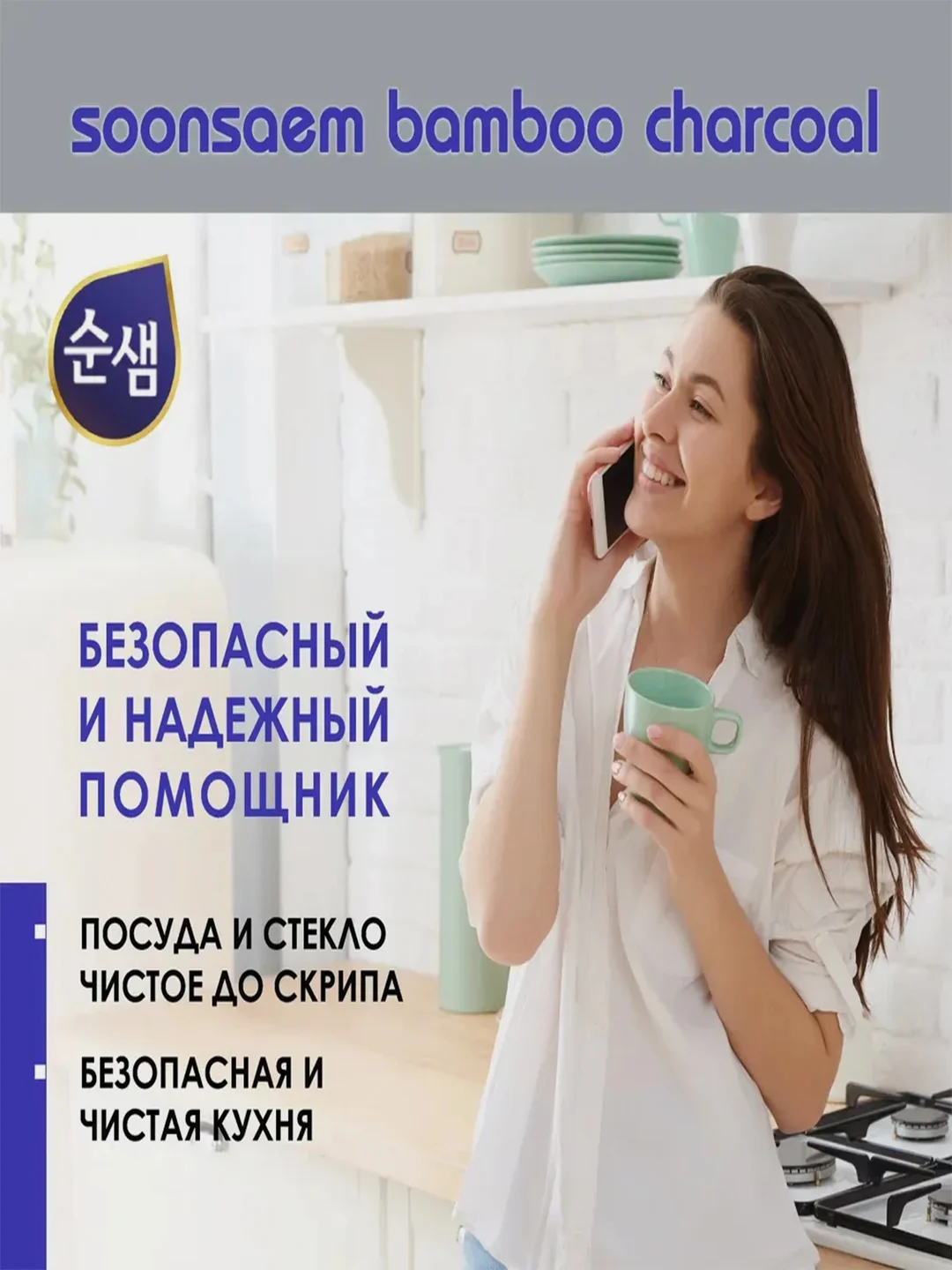 Средство для мытья посуды Kerasys Soonsaem "Бамбуковый уголь", 1 кг