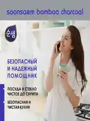 Средство для мытья посуды Kerasys Soonsaem "Бамбуковый уголь", 1 кг