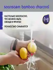 Средство для мытья посуды Kerasys Soonsaem "Бамбуковый уголь", 1 кг