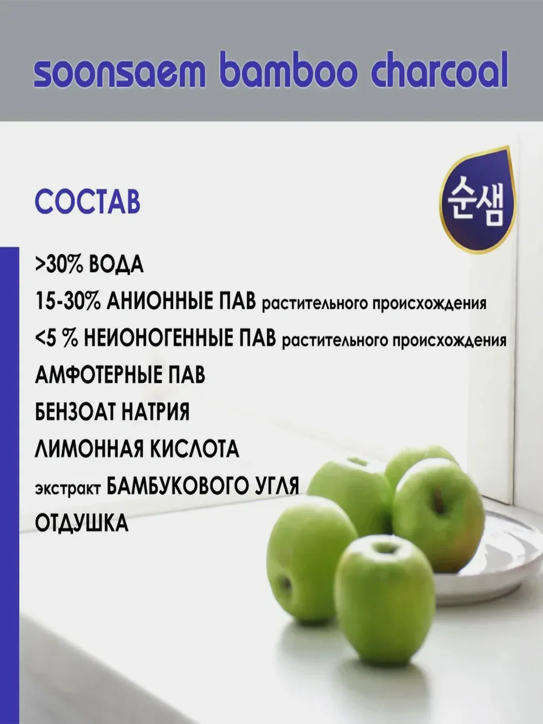 Средство для мытья посуды Kerasys Soonsaem "Бамбуковый уголь", 1 кг