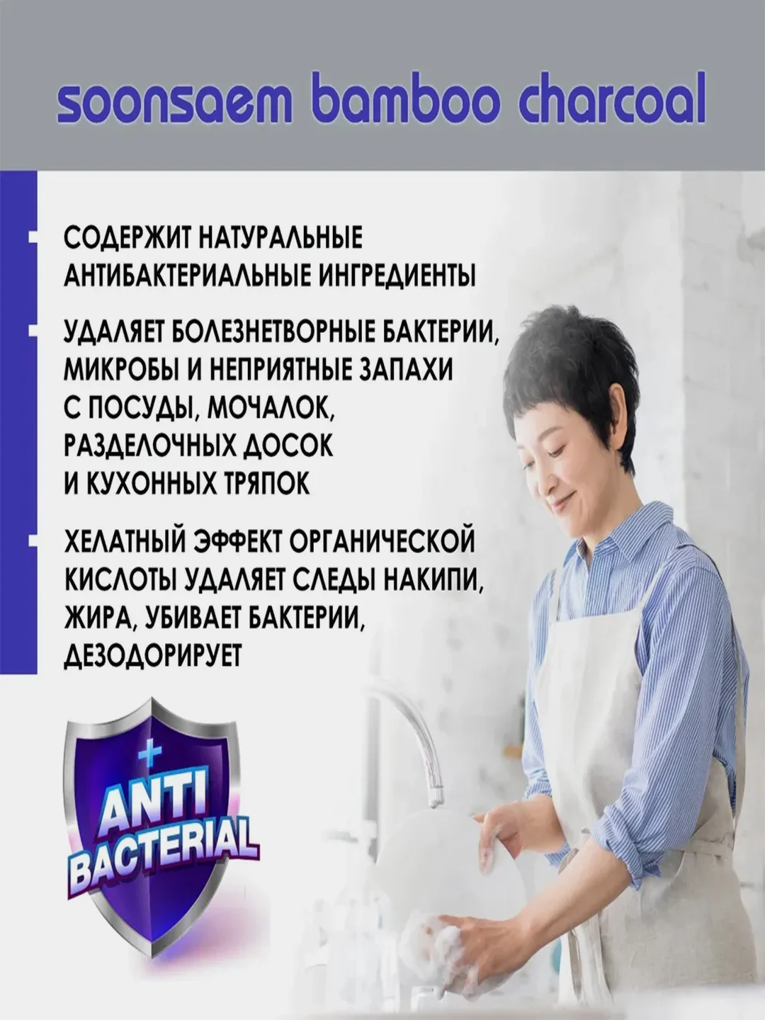 Средство для мытья посуды Kerasys Soonsaem "Бамбуковый уголь", 1 кг