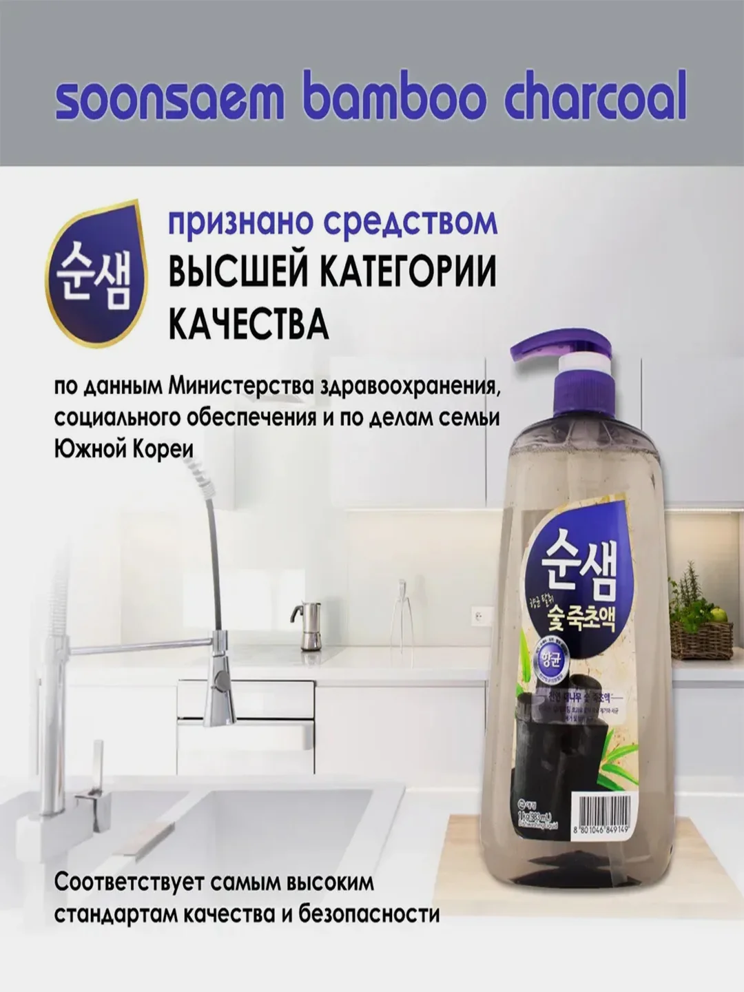 Средство для мытья посуды Kerasys Soonsaem "Бамбуковый уголь", 1 кг