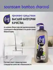 Средство для мытья посуды Kerasys Soonsaem "Бамбуковый уголь", 1 кг