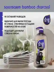 Средство для мытья посуды Kerasys Soonsaem "Бамбуковый уголь", 1 кг