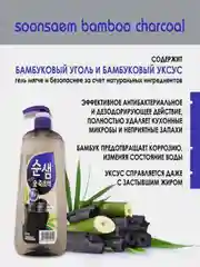 Средство для мытья посуды Kerasys Soonsaem "Бамбуковый уголь", 1 кг