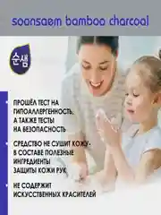 Средство для мытья посуды Kerasys Soonsaem "Бамбуковый уголь", 1 кг