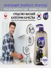 Средство для мытья посуды Kerasys Soonsaem "Бамбуковый уголь", 1 кг