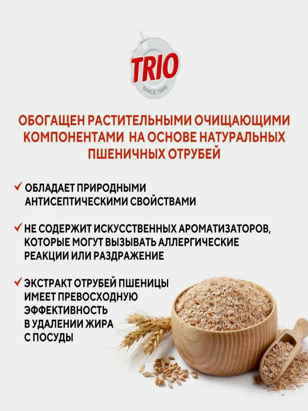 Средство для мытья посуды Kerasys Trio "Пшеница", 1,2 л