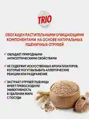 Средство для мытья посуды Kerasys Trio "Пшеница", 1,2 л
