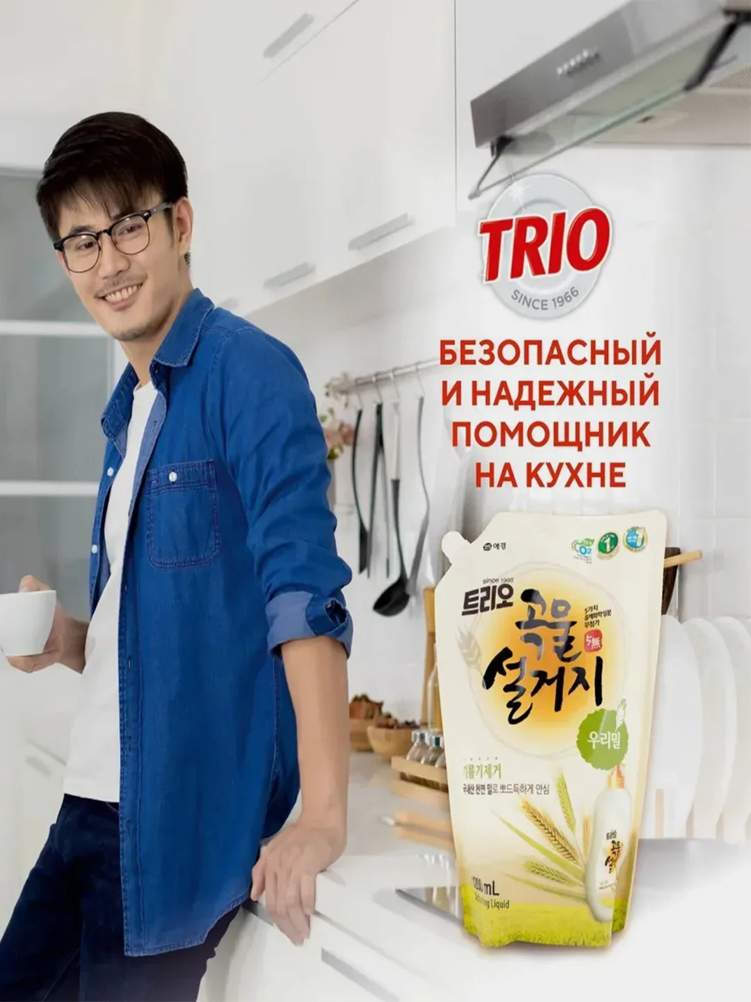 Средство для мытья посуды Kerasys Trio "Пшеница", 1,2 л