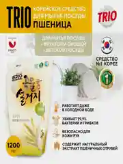 Средство для мытья посуды Kerasys Trio "Пшеница", 1,2 л
