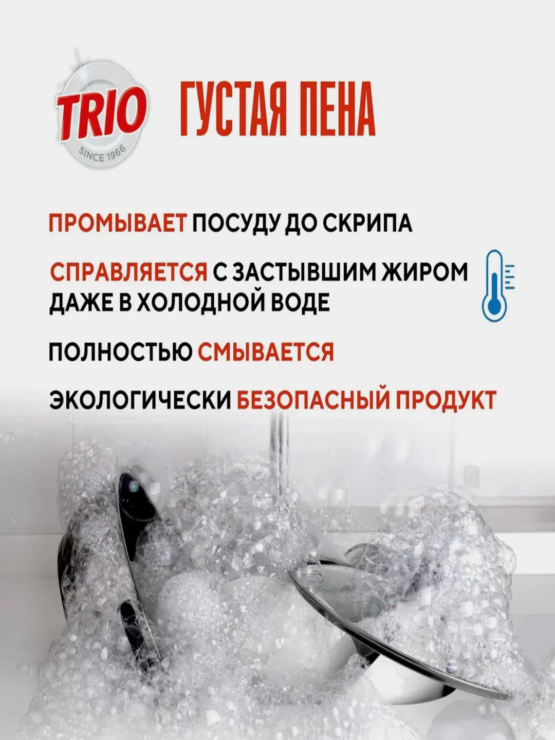 Средство для мытья посуды Kerasys Trio "Пшеница", 1,2 л