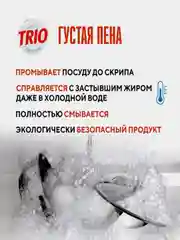 Средство для мытья посуды Kerasys Trio "Пшеница", 1,2 л