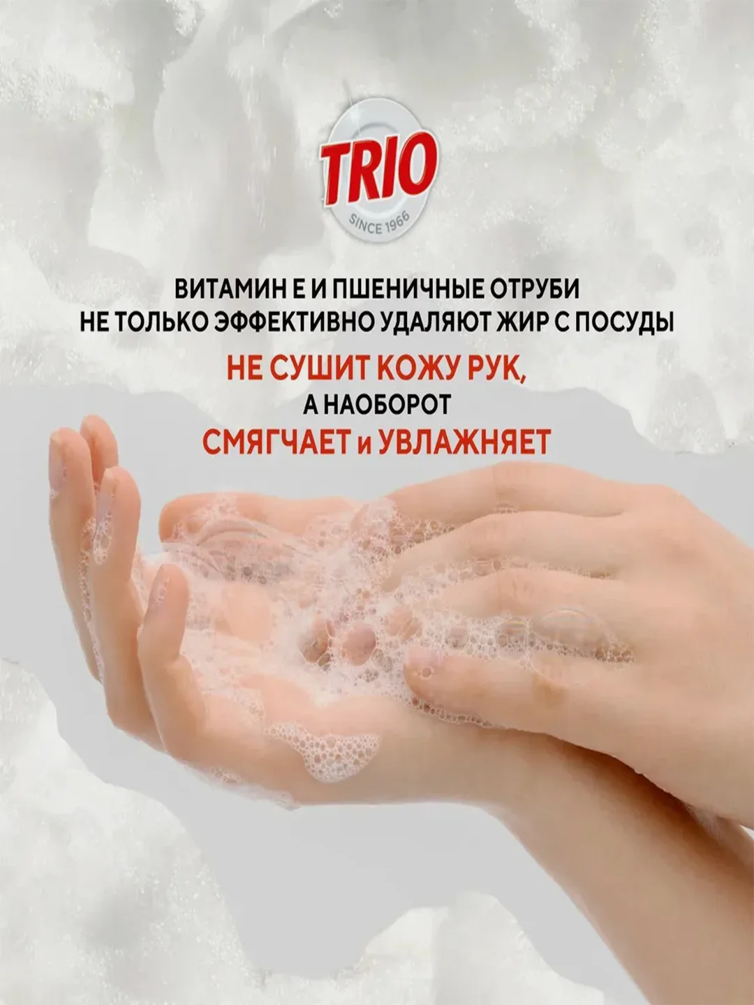 Средство для мытья посуды Kerasys Trio "Пшеница", 1,2 л