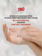 Средство для мытья посуды Kerasys Trio "Пшеница", 1,2 л
