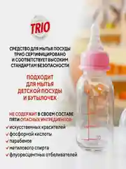 Средство для мытья посуды Kerasys Trio "Пшеница", 1,2 л