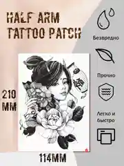 Татушки Временная тату череп/Тату скелет 21*14см/ Переводная тату, цветные, черно-белые