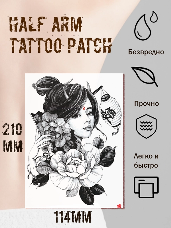 Татушки Временная тату череп/Тату скелет 21*14см/ Переводная тату, цветные, черно-белые
