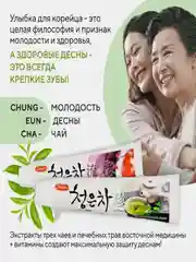 Керасис Зубная паста Dental Clinic 2080 ВОСТОЧНЫЙ ЧАЙ 130г
