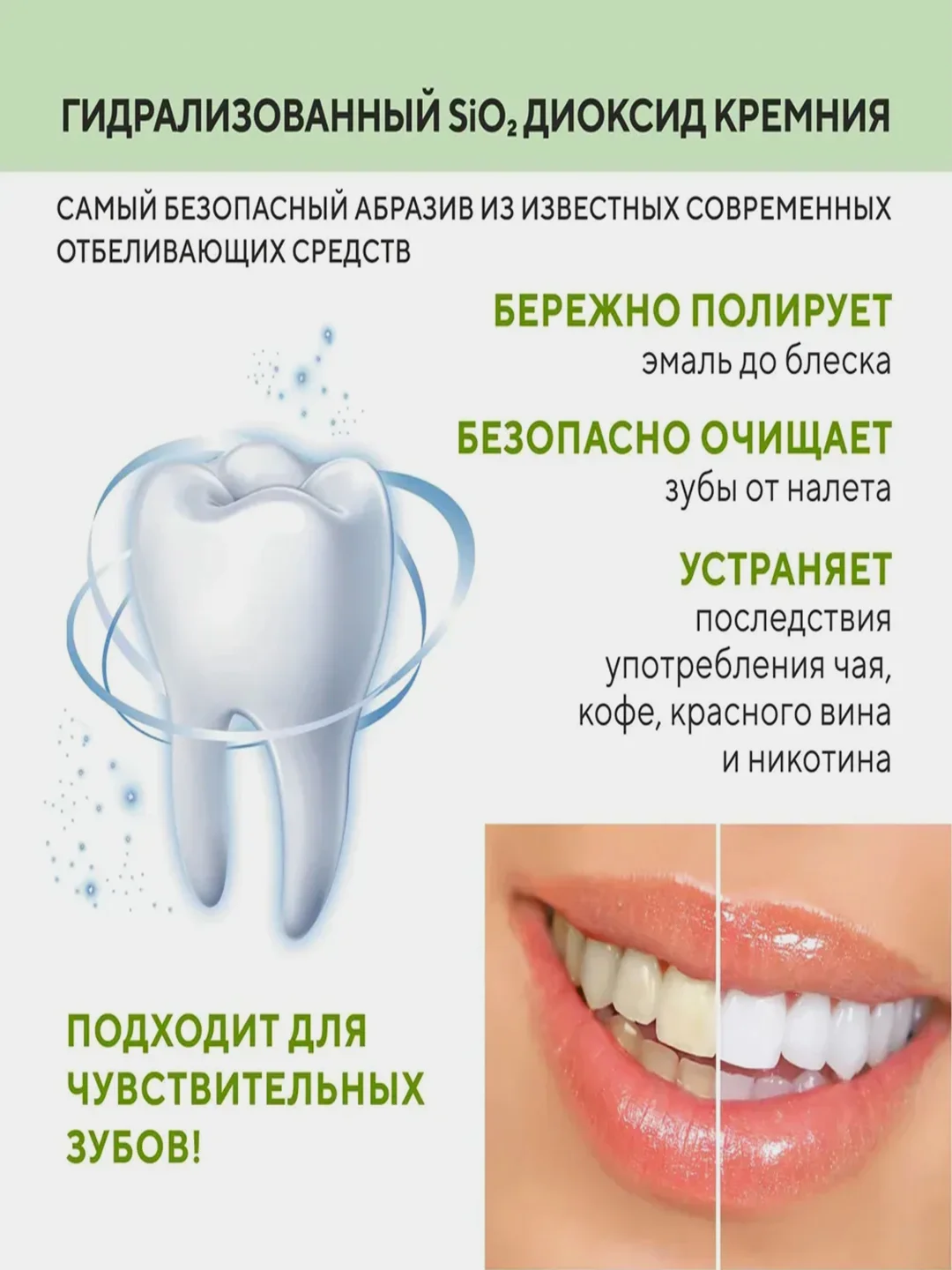 Керасис Зубная паста Dental Clinic 2080 ВОСТОЧНЫЙ ЧАЙ 130г