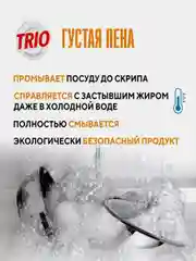 Средство для мытья посуды Kerasys Trio "Рисовые отруби", 1.2 л