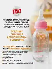 Средство для мытья посуды Kerasys Trio "Рисовые отруби", 1.2 л