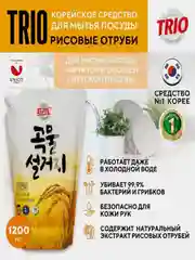 Средство для мытья посуды Kerasys Trio "Рисовые отруби", 1.2 л