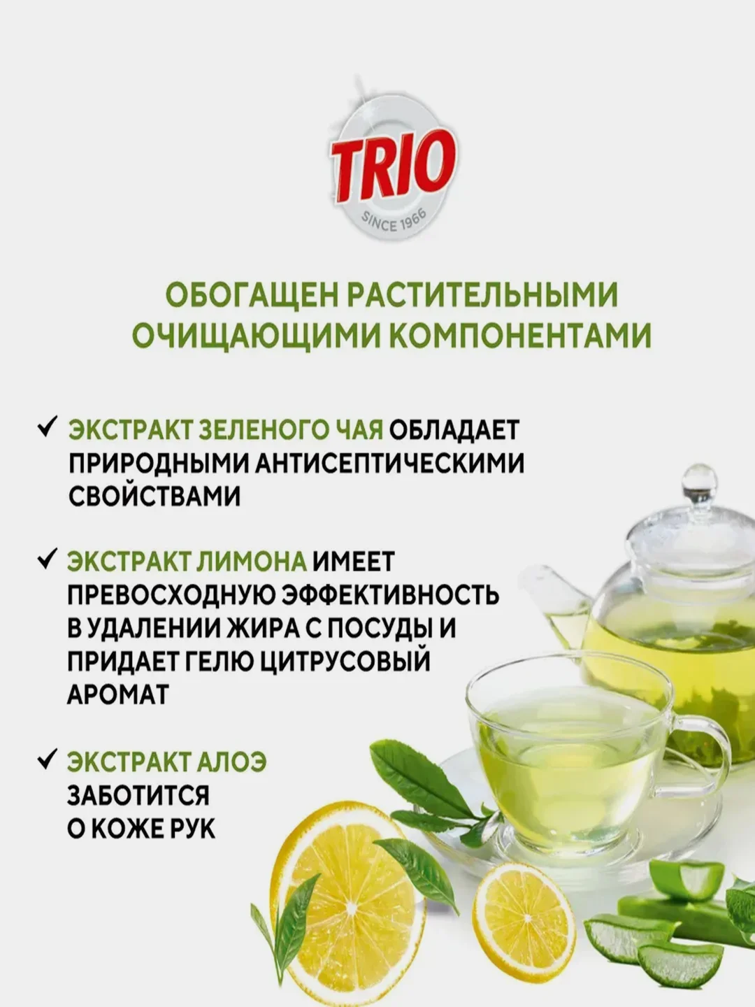 Средство для мытья посуды Kerasys Trio "Лимон", 400 мл