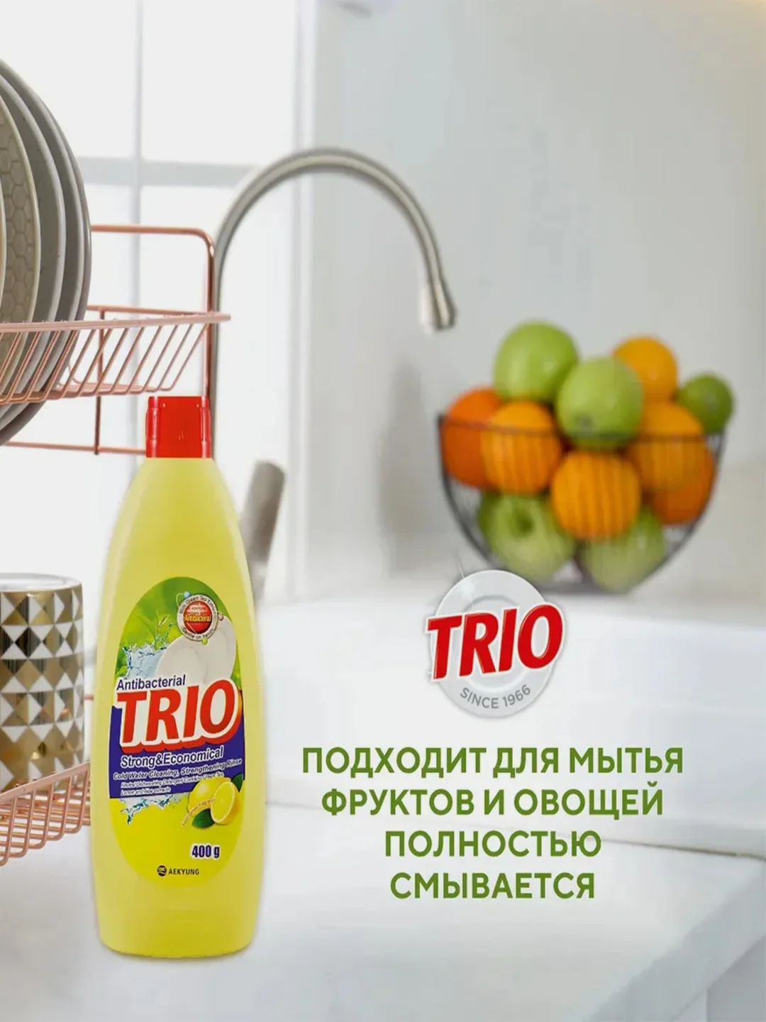 Средство для мытья посуды Kerasys Trio "Лимон", 400 мл