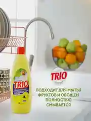 Средство для мытья посуды Kerasys Trio "Лимон", 400 мл