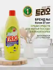 Средство для мытья посуды Kerasys Trio "Лимон", 400 мл