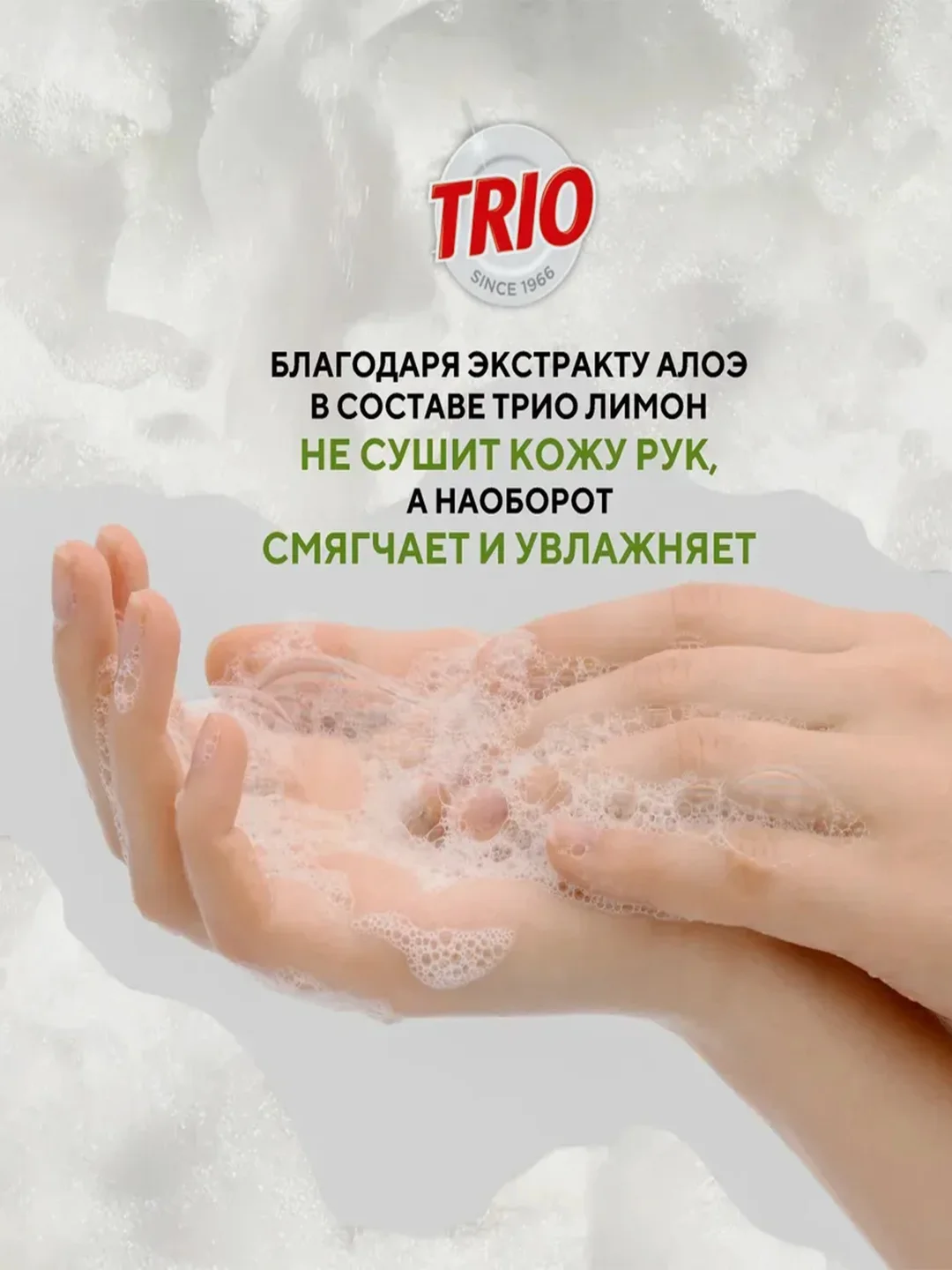 Средство для мытья посуды Kerasys Trio "Лимон", 400 мл