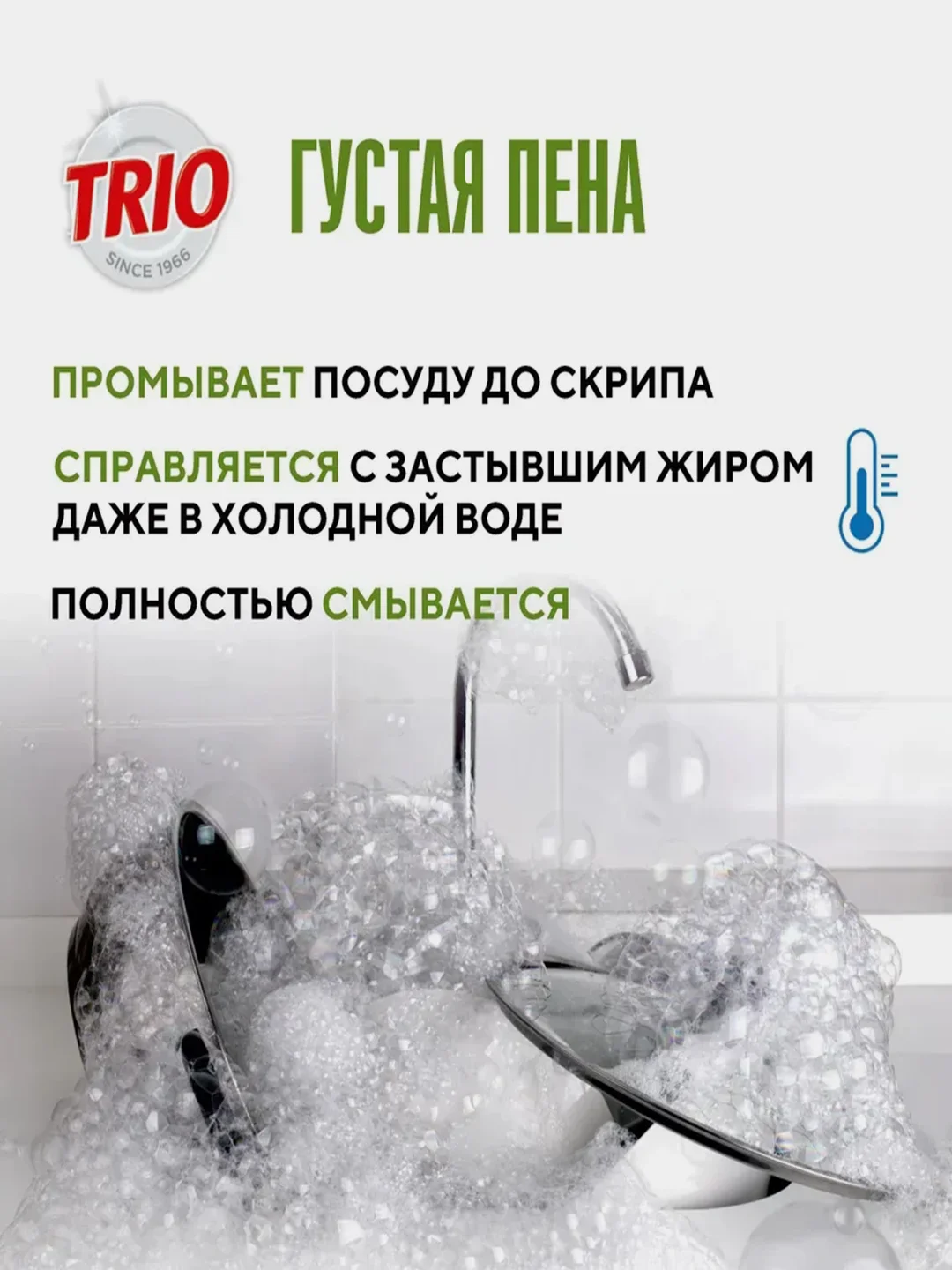 Средство для мытья посуды Kerasys Trio "Лимон", 400 мл