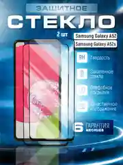 Хром защитное стекло 9D для Samsung Galaxy A52 / A52S (Самсунг Галакси А52с)