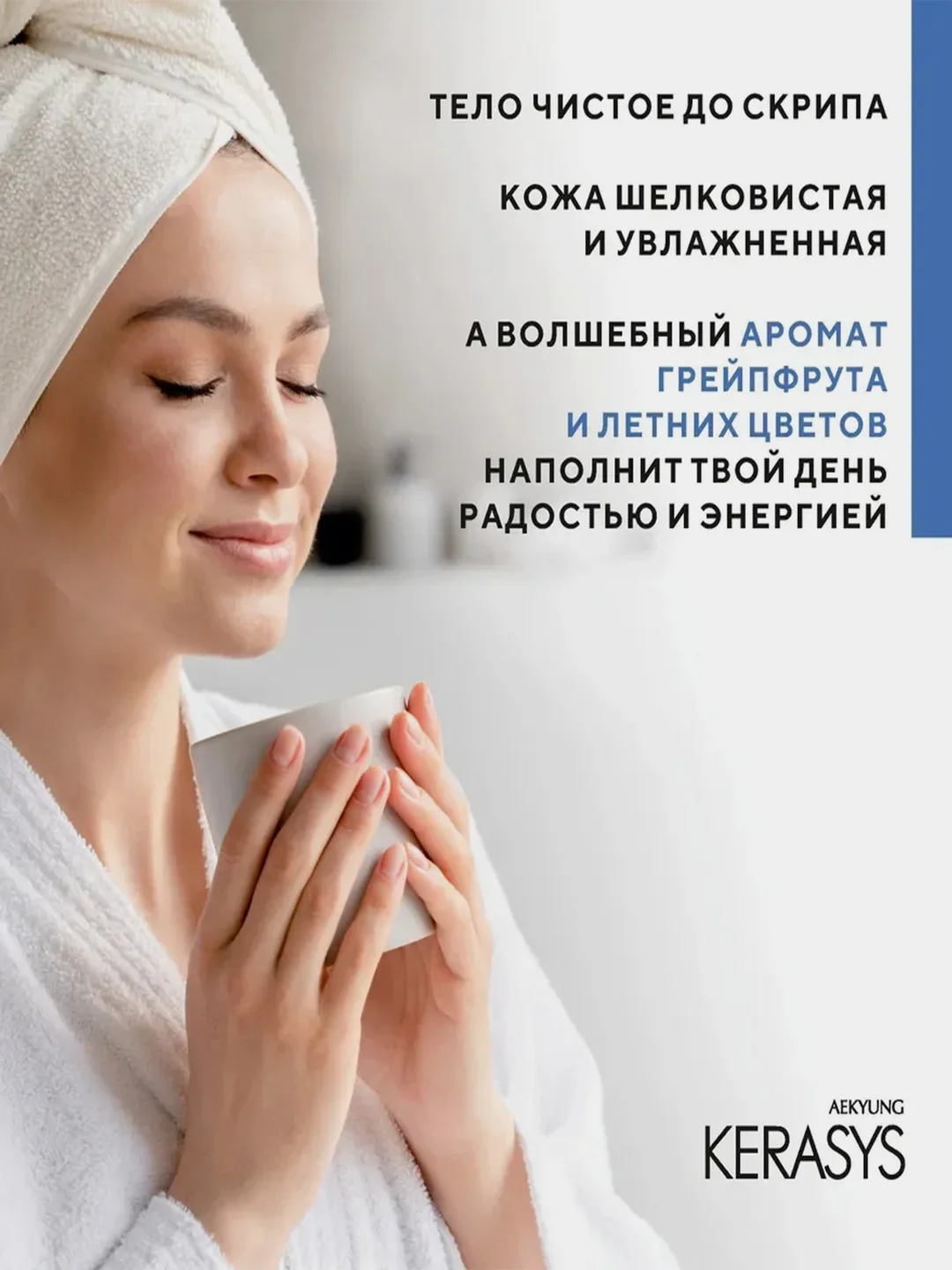 Мыло косметическое Kerasys Минерал Бэланс, 100 г