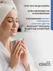 Мыло косметическое Kerasys Минерал Бэланс, 100 г