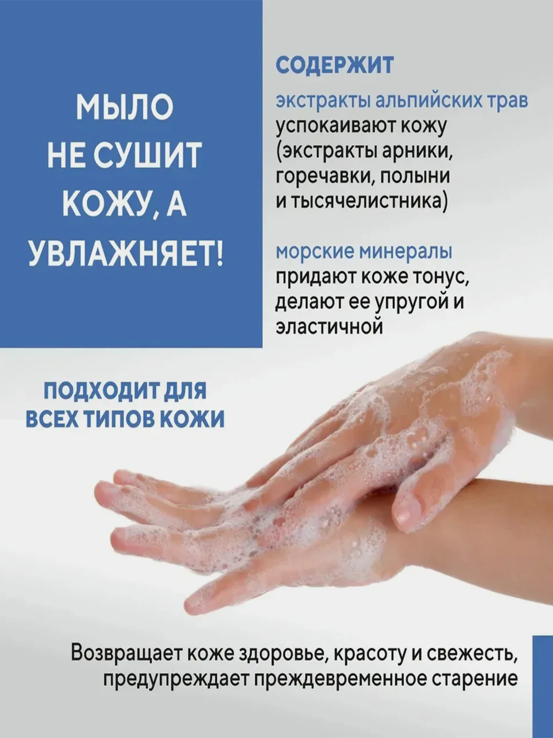 Мыло косметическое Kerasys Минерал Бэланс, 100 г