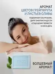 Мыло косметическое Kerasys Минерал Бэланс, 100 г