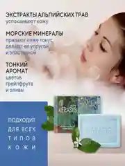 Мыло косметическое Kerasys Минерал Бэланс, 100 г