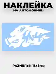 Черный наклейка на автомобиль "4x4 Бездорожье кабан" виниловая без фона