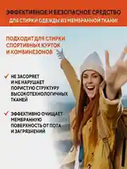 Гель для стирки спортивных вещей Kerasys Wool Shampoo, 1 л