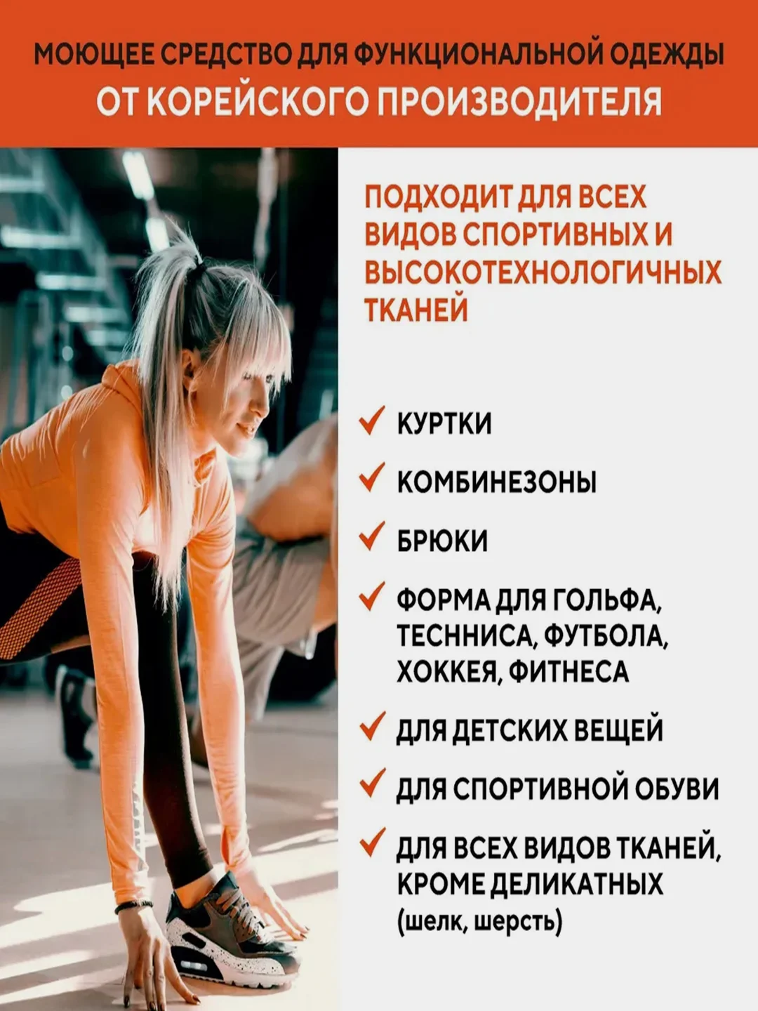 Гель для стирки спортивных вещей Kerasys Wool Shampoo, 1 л