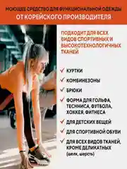 Гель для стирки спортивных вещей Kerasys Wool Shampoo, 1 л