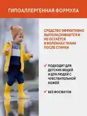 Гель для стирки спортивных вещей Kerasys Wool Shampoo, 1 л
