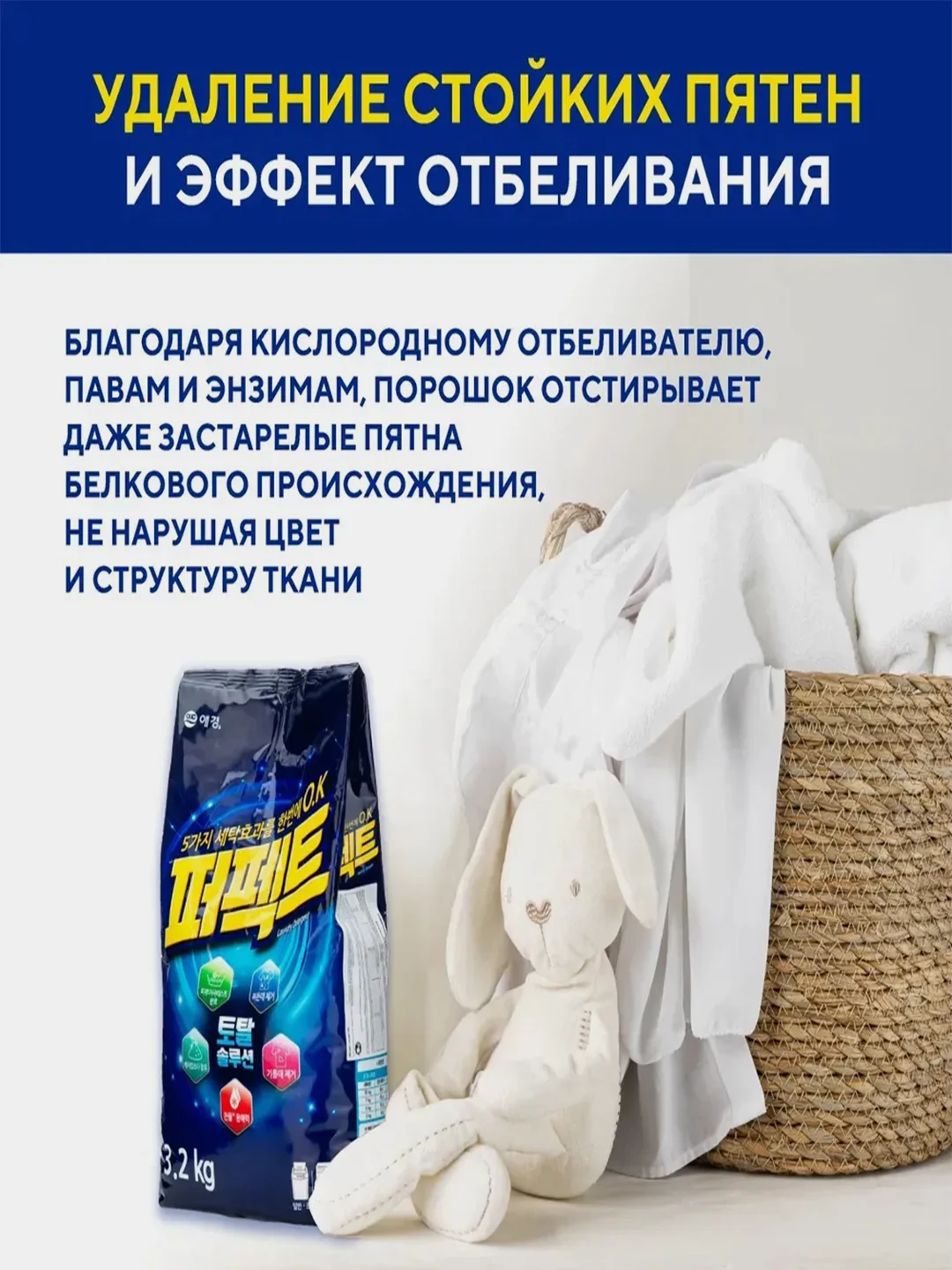 Порошок Kerasys Перфект Мульти Солюшн, для цветного и белого белья, 3,2 кг
