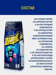Порошок Kerasys Перфект Мульти Солюшн, для цветного и белого белья, 3,2 кг