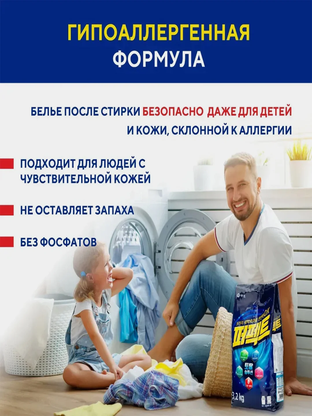 Порошок Kerasys Перфект Мульти Солюшн, для цветного и белого белья, 3,2 кг
